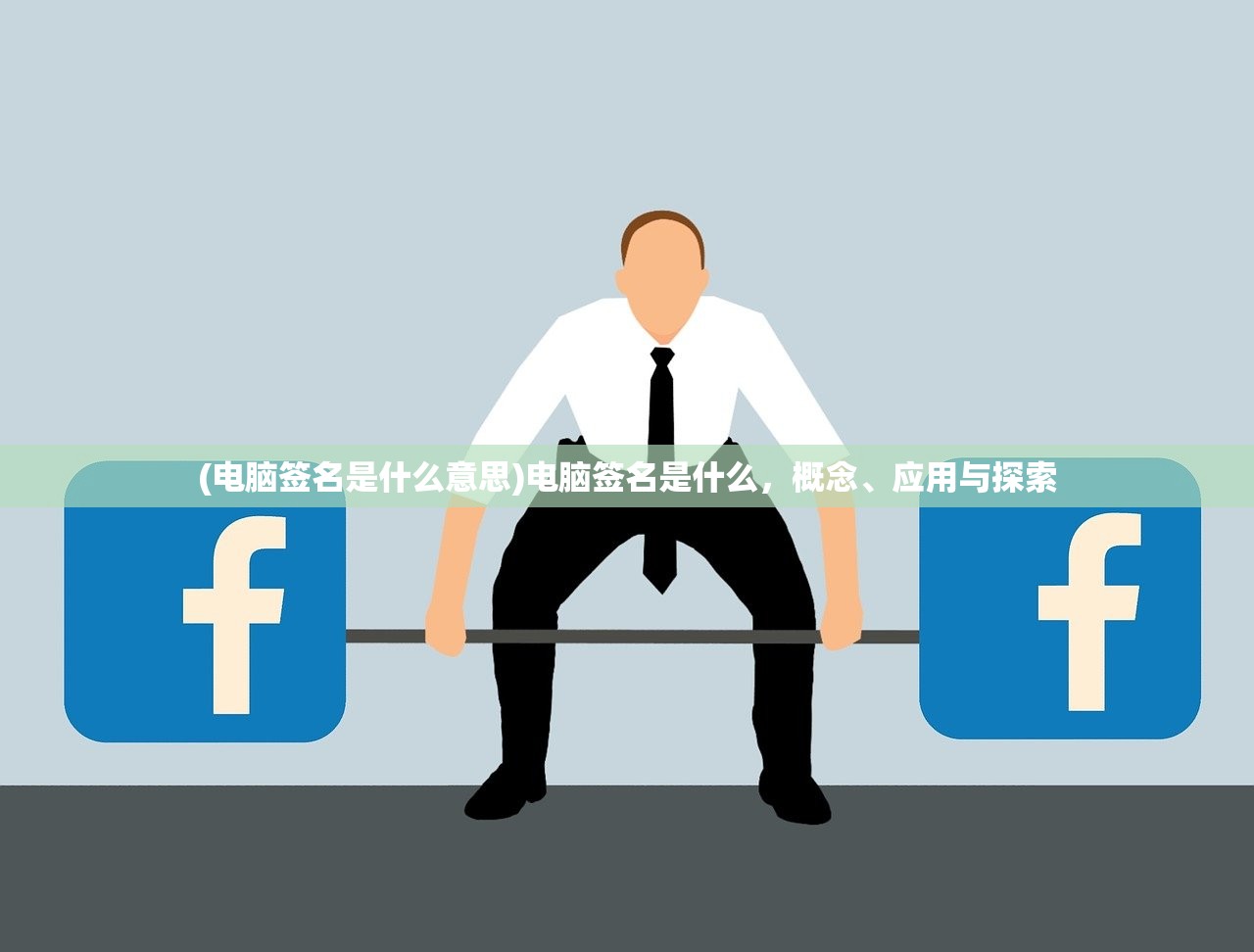 (物业大亨破解版无限钞票)物业大亨，行业巨头背后的故事与未来展望