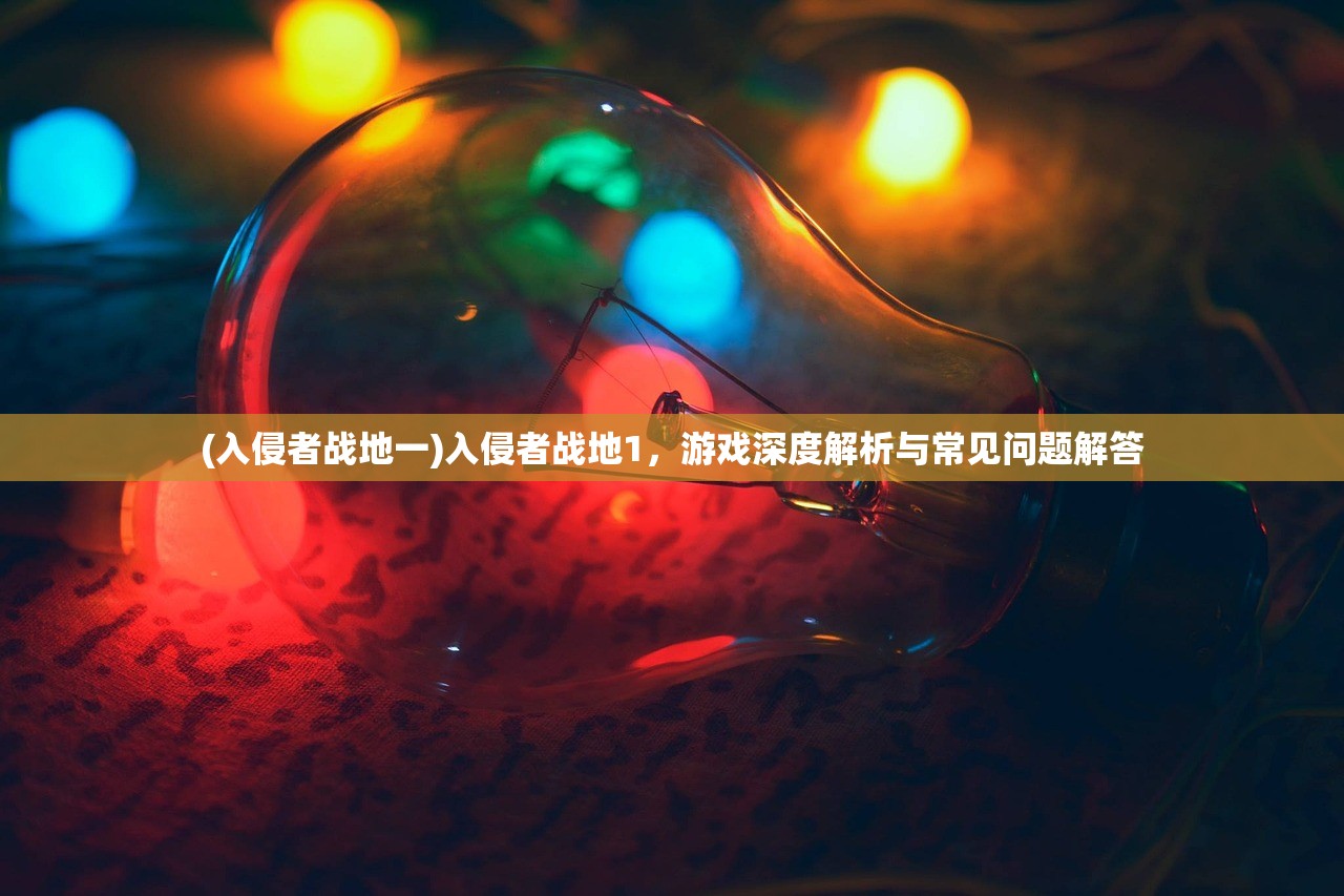 (物业大亨破解版无限钞票)物业大亨，行业巨头背后的故事与未来展望