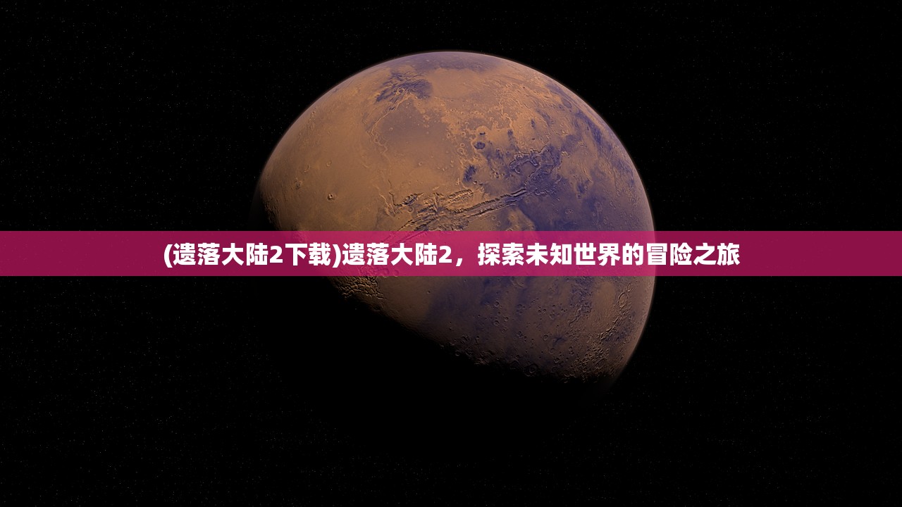 (苍穹绝仙怎么找不到了)苍穹绝仙是否已停止运行，深入分析与探讨