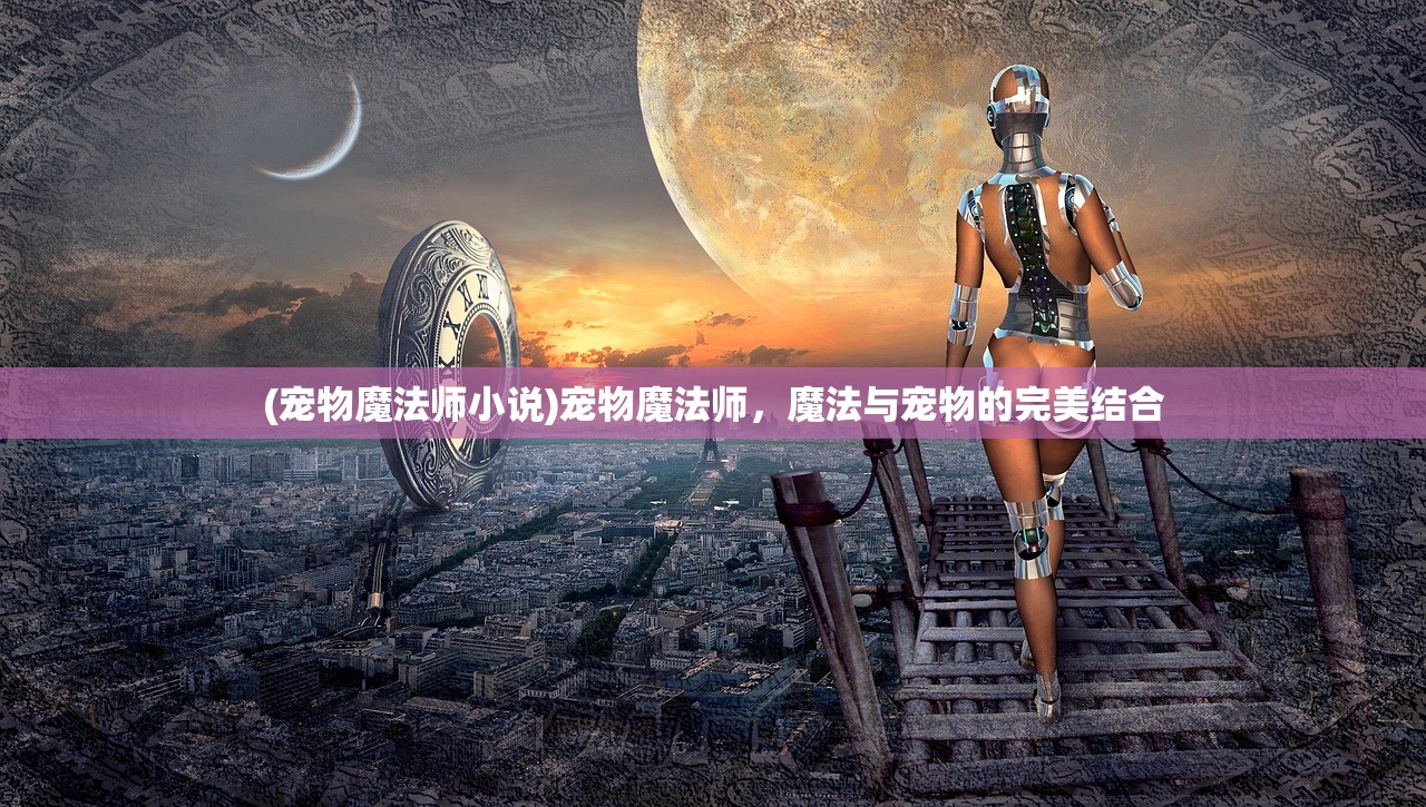 (纪元变异最新版安卓下载)纪元变异最新版，全新体验与深度解析