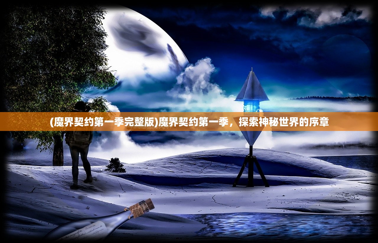 (命运神界为什么下架了?)命运神界下架原因深度解析
