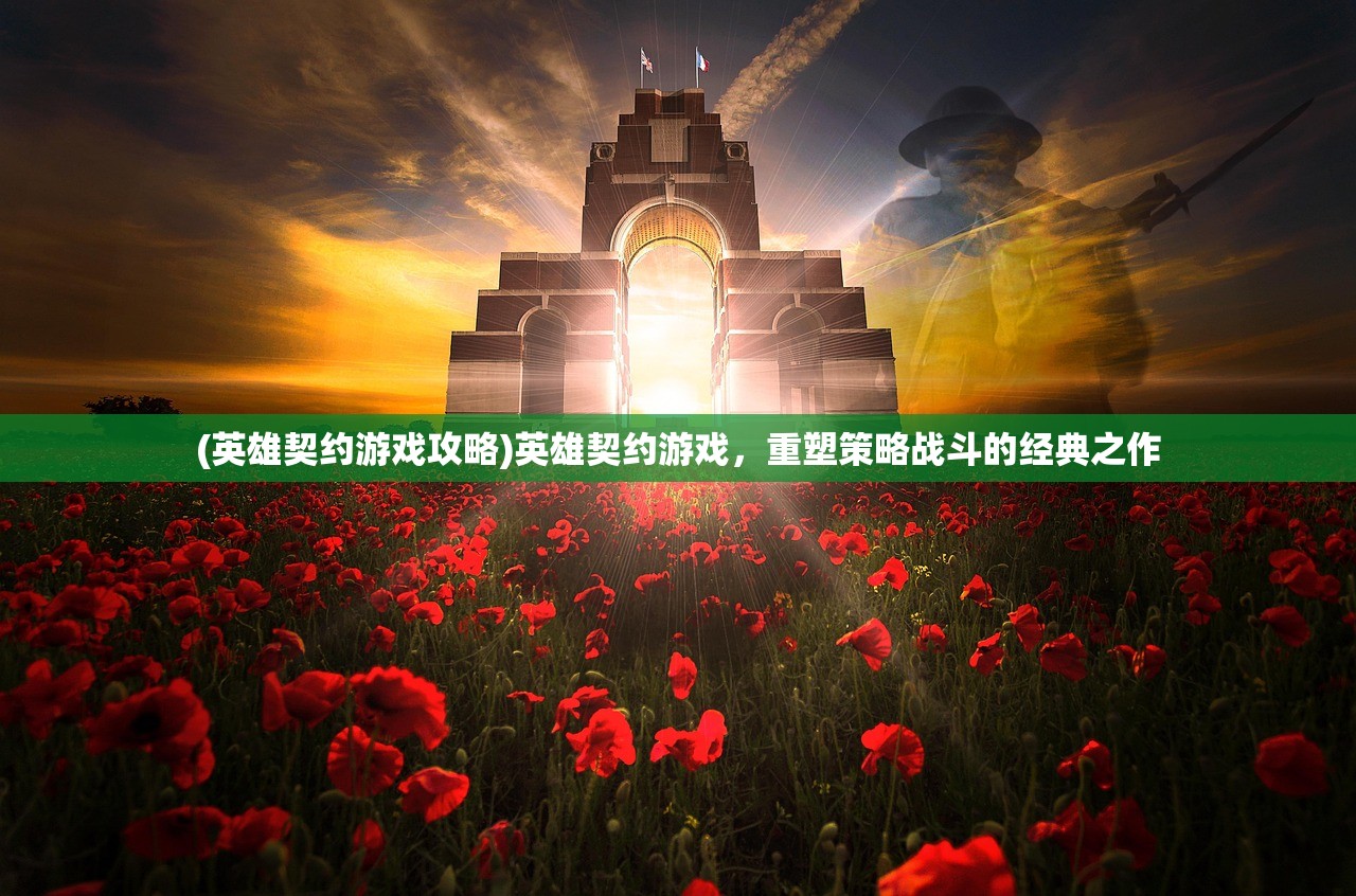 (远征三国最强阵容排行榜最新)远征三国最强阵容排行榜，深度分析与策略选择