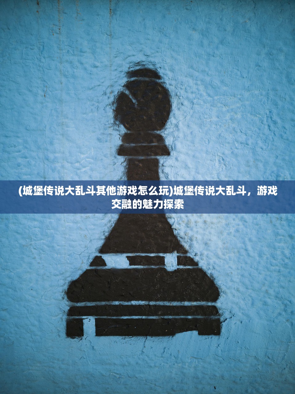 (一把刀跳来跳去的跑酷游戏叫什么)一把刀跃动跑酷，独特的跑酷游戏新体验