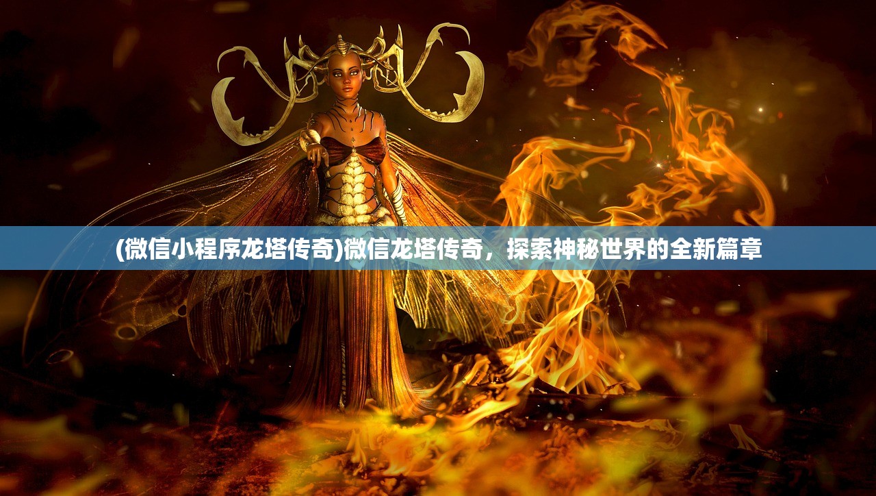 (黎明远征开服)黎明远征停服，游戏终结的背后原因与影响分析