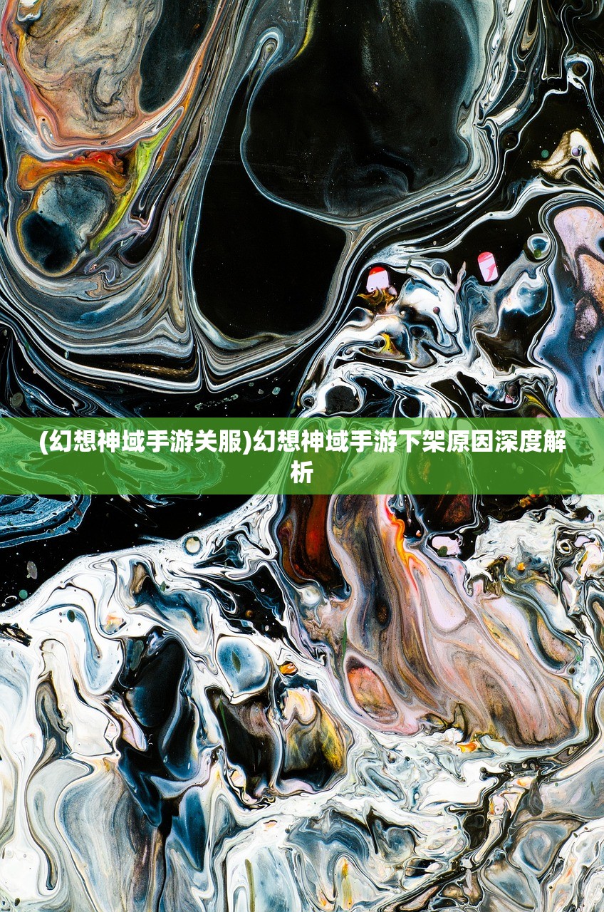 (热血江湖手游私sf平台版下载)热血江湖手游私sf平台，探索与解析