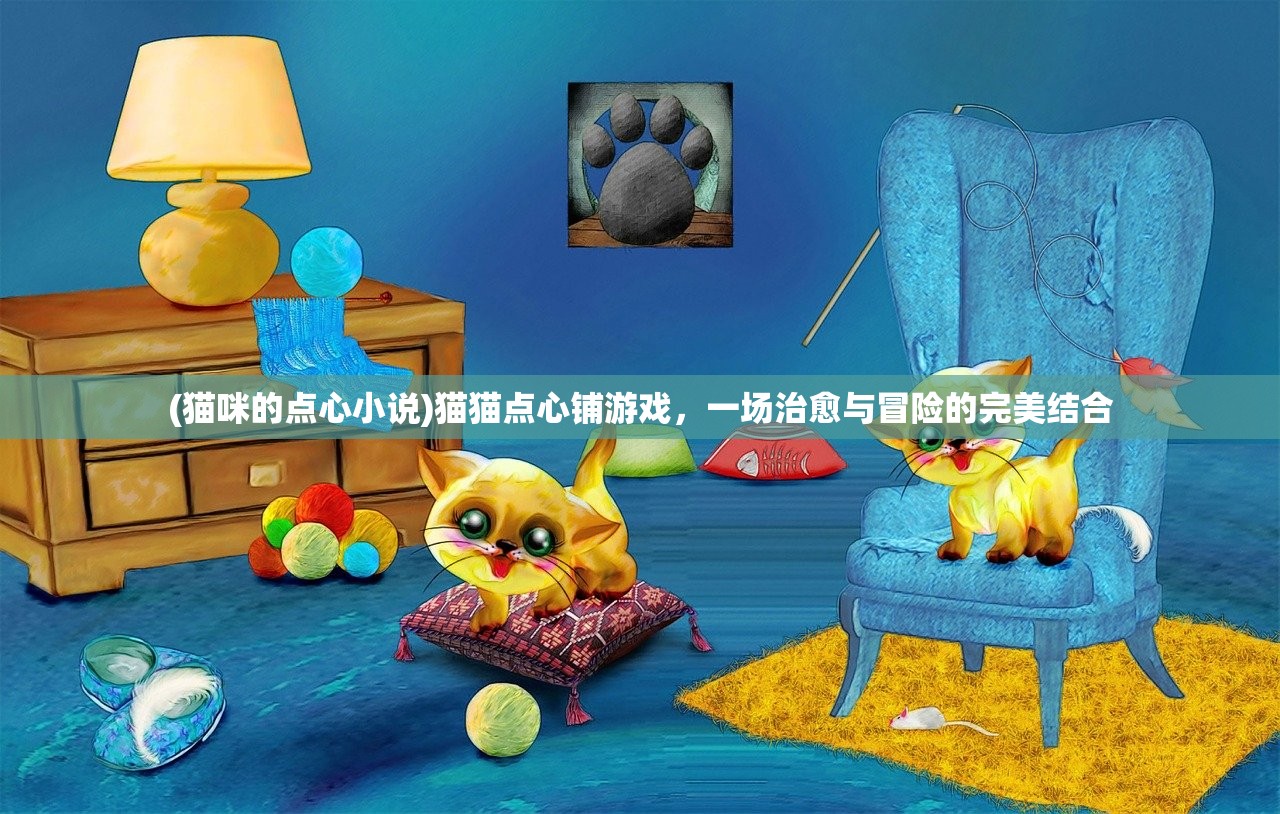 (主公快点是真的吗)揭秘主公快点套路，策略游戏中的策略运用与解析