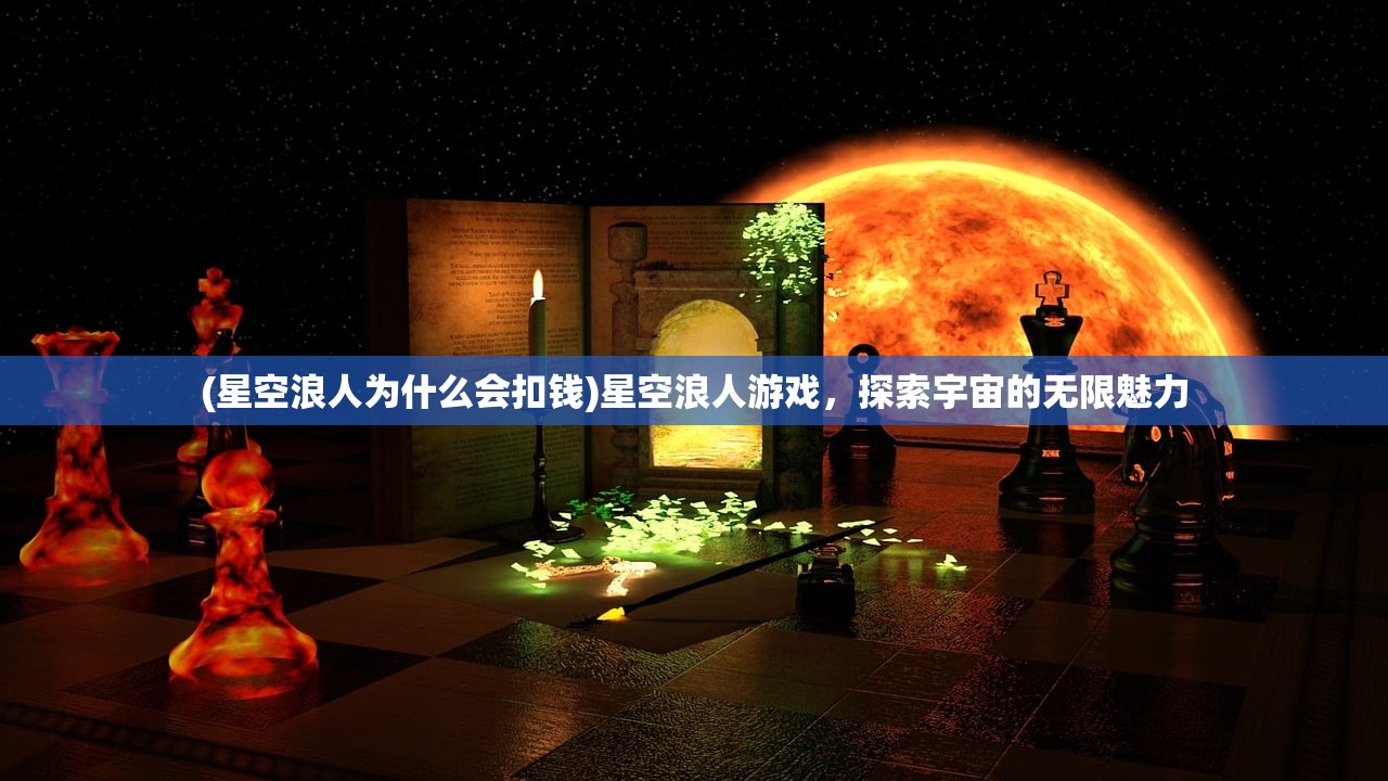 (主公快点是真的吗)揭秘主公快点套路，策略游戏中的策略运用与解析