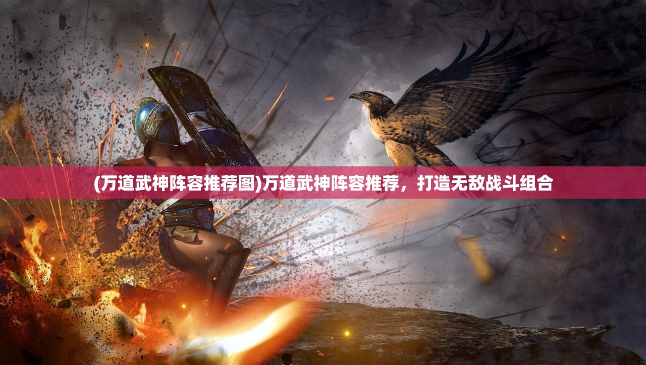 (攻城三国志武将攻略大全)攻城三国志武将攻略大全及常见问题解答