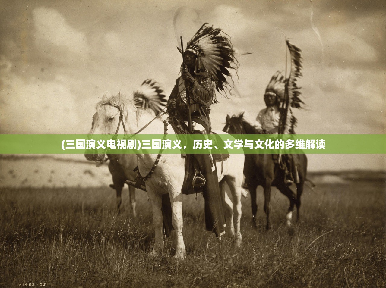 (西游群英传1.7加强版攻略)西游群英传1.7加强版，全新体验的深度解析与常见问题解答