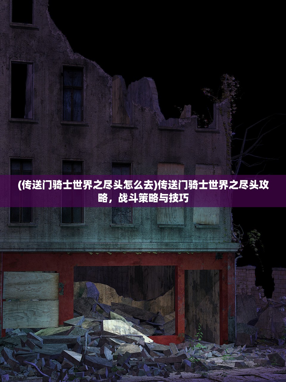 (怒战雷霆之雄霸龙城哪家公司开发的)怒战雷霆之雄霸龙城，一场史诗般的战争盛宴