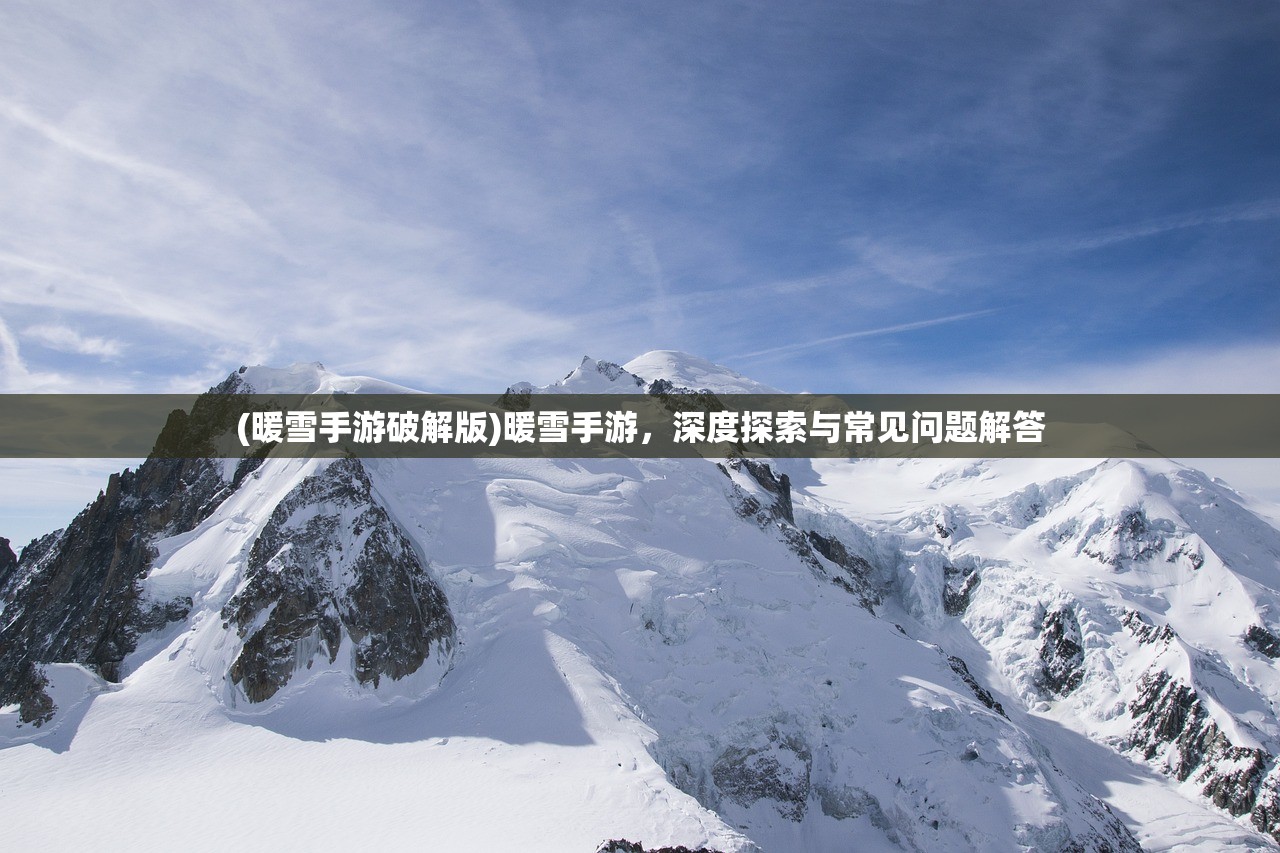 (代号:x手游)代号X手游推荐，探索未知的游戏世界