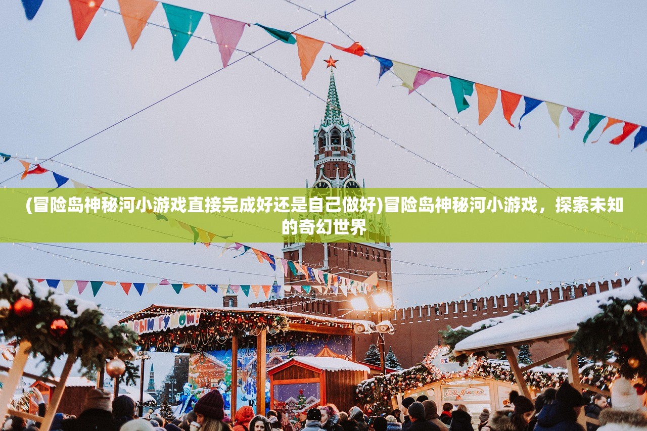 (真三国战记手游破解版)真三国战记内购版手游，深度探索与常见问题解答
