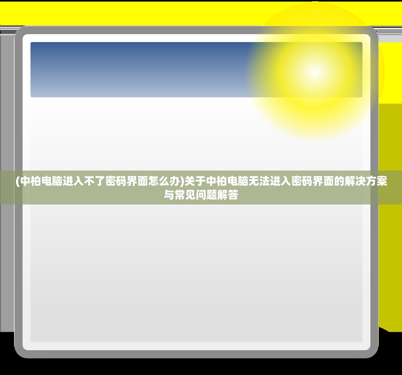 (天地诸神魔剑士加点攻略)天地诸神魔剑士加点攻略及深度解析