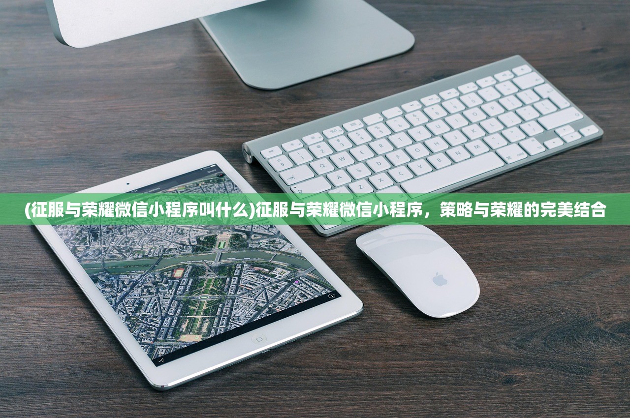 (project 手游)ProjectM手游PV曝光，全新游戏体验的预告与期待
