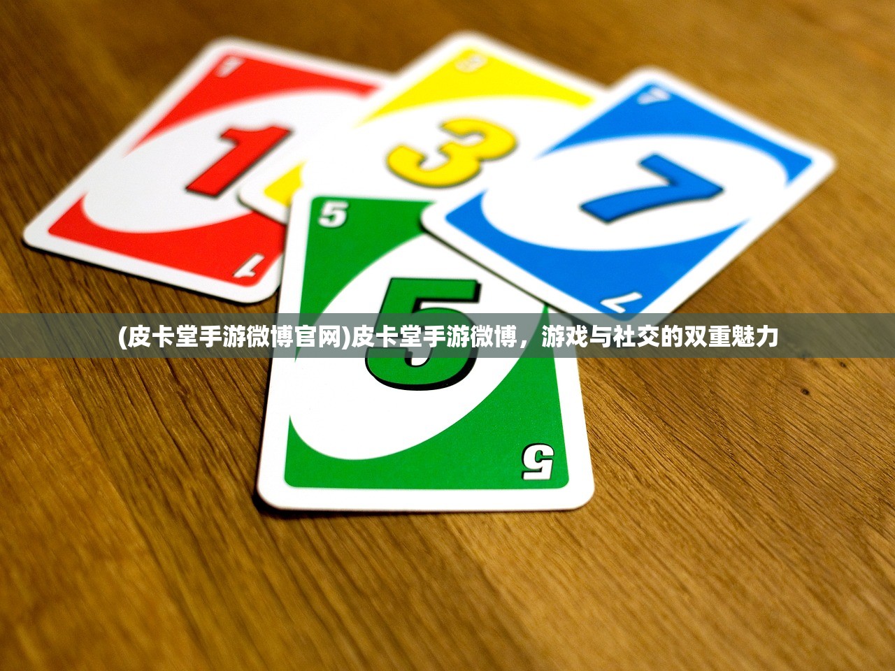 (颤抖吧三国阵容搭配)颤抖吧三国阵容，深度解析与策略探讨