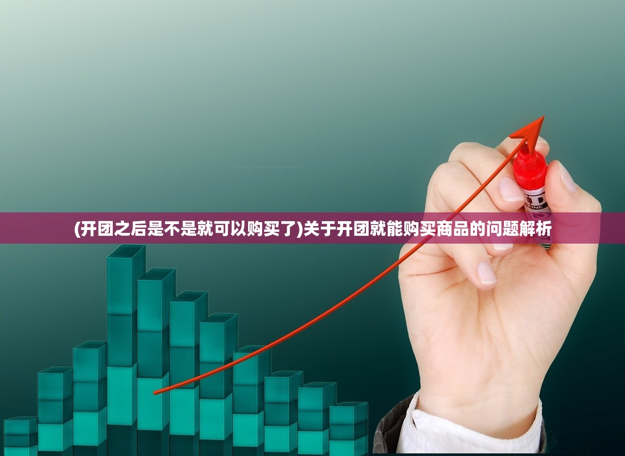 (如何红色警戒安装盘)如何红色警戒，战略分析与实战指南