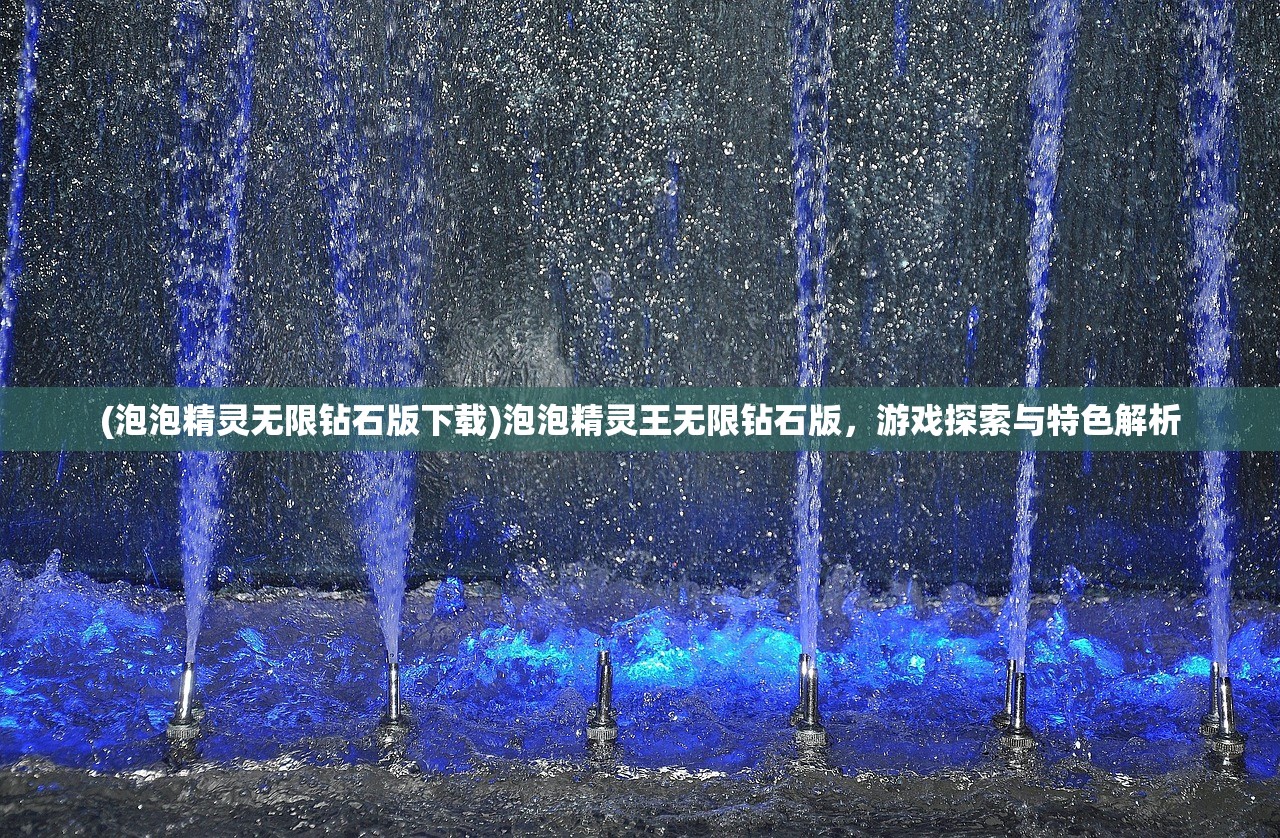 (代号第几关)代号冒险者，探寻未知世界的勇者之旅