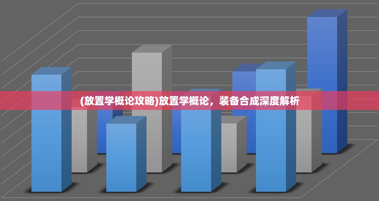 (浮生若梦什么意思和含义)浮生若梦的意思解析与探讨