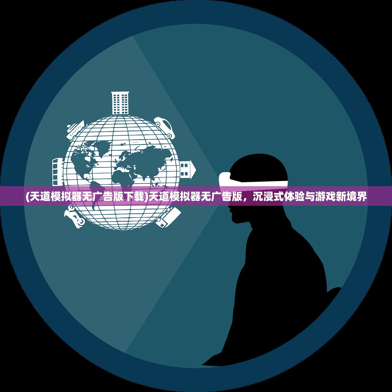 (勇者大暴走梦境彼岸内置修改器)勇者大暴走，梦境彼岸内置的深度探索
