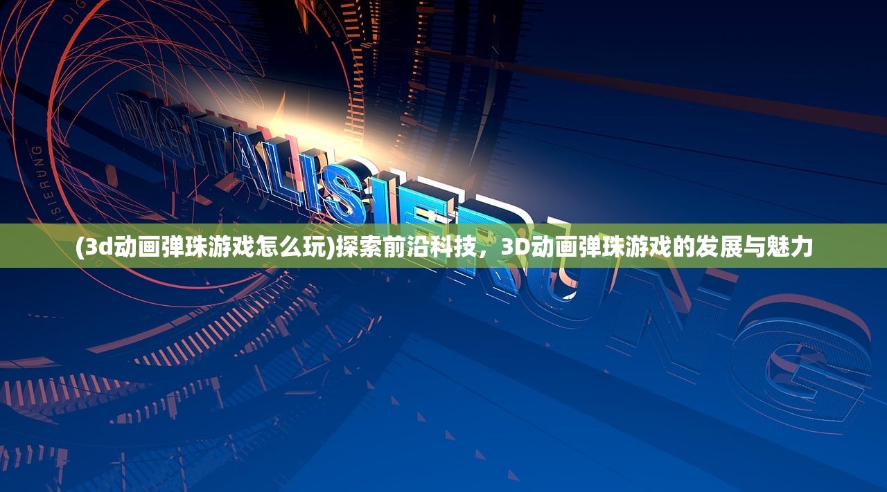 (三星杯中国包揽四强)三星杯赛场，中国队提前包揽冠亚军，荣耀背后的故事与前瞻