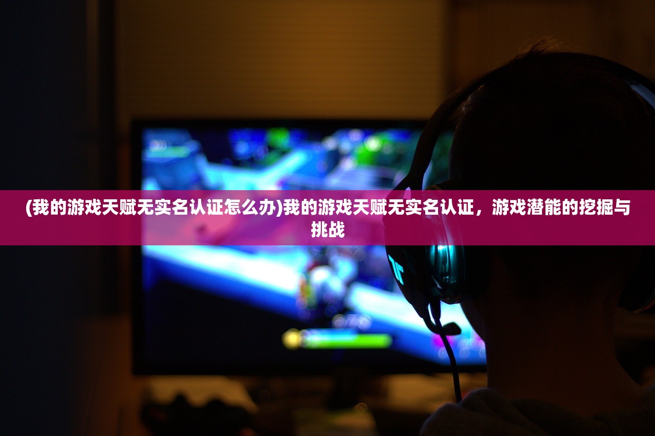 (奇兵小队游戏攻略)奇兵小队游戏，策略与冒险的完美结合