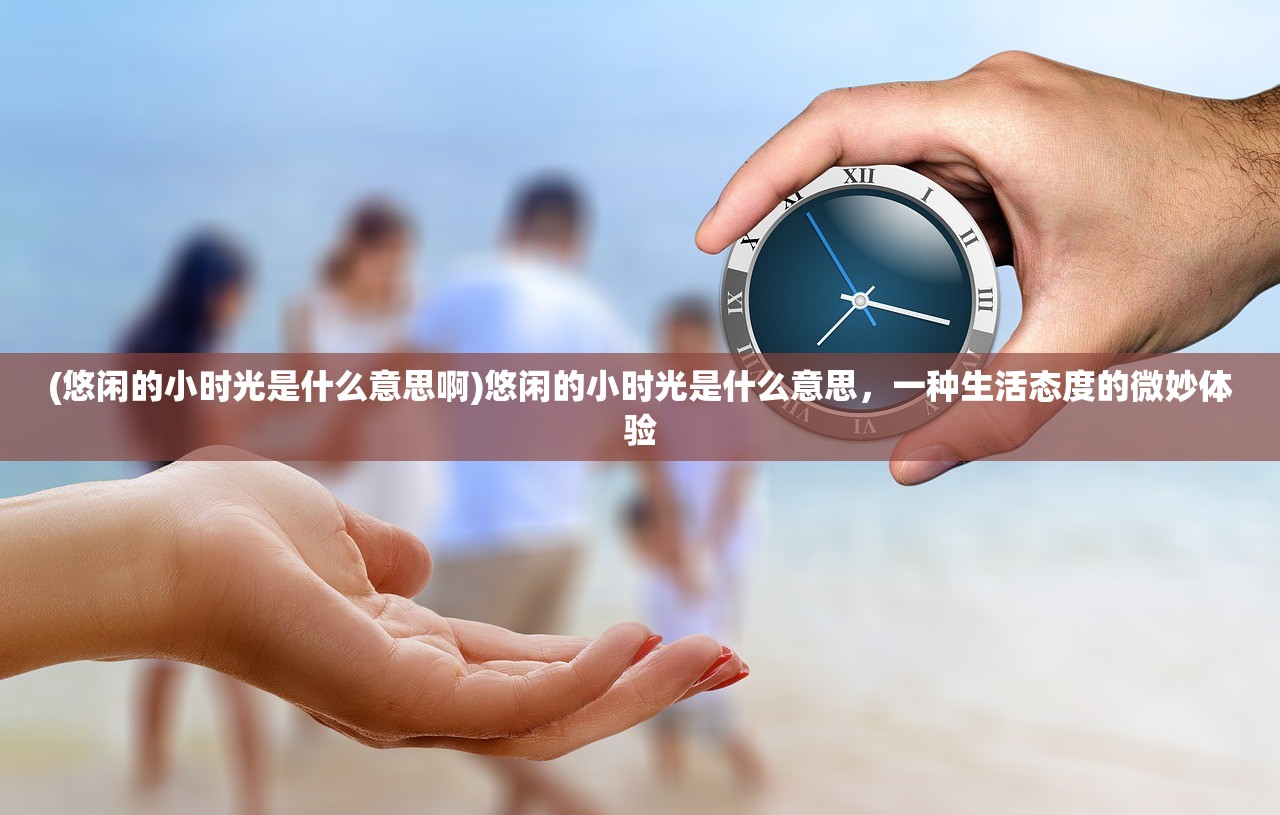 (晴明传手游破站解版)晴明传手游，探寻古典与现代的交融之美