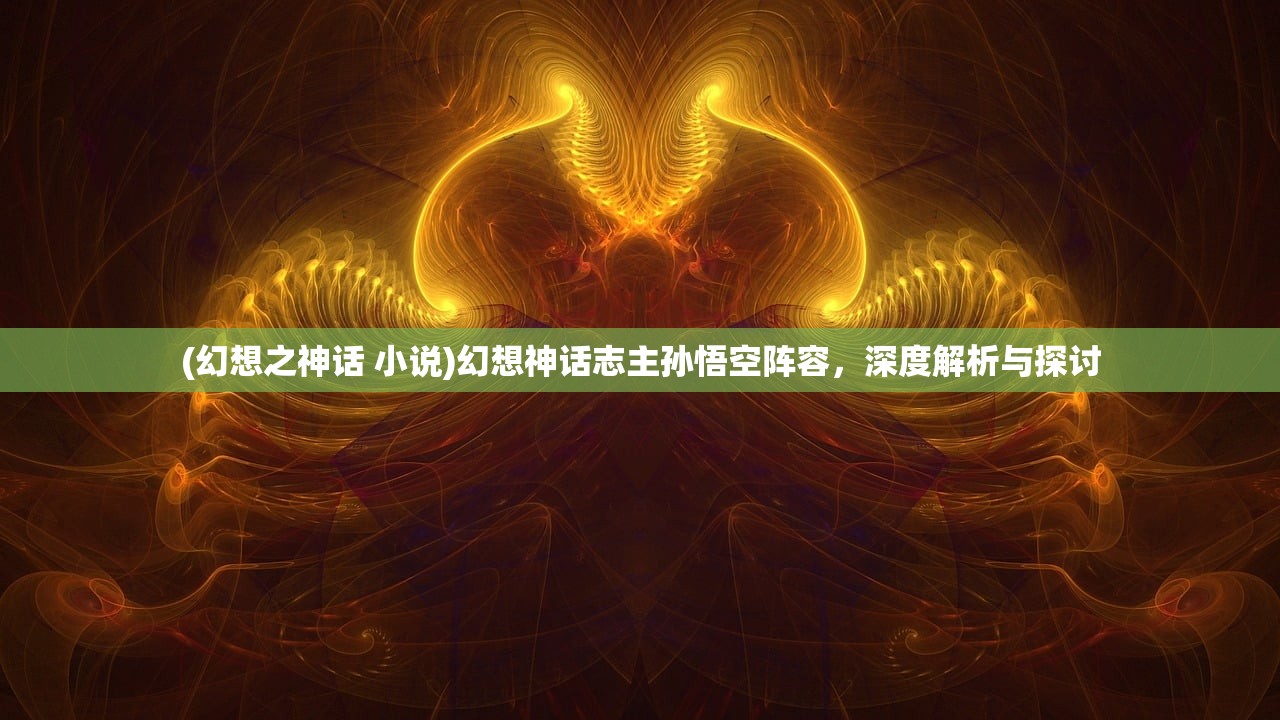 (美食大作战动画片人物)美食大作战动画片，美食与冒险的双重盛宴