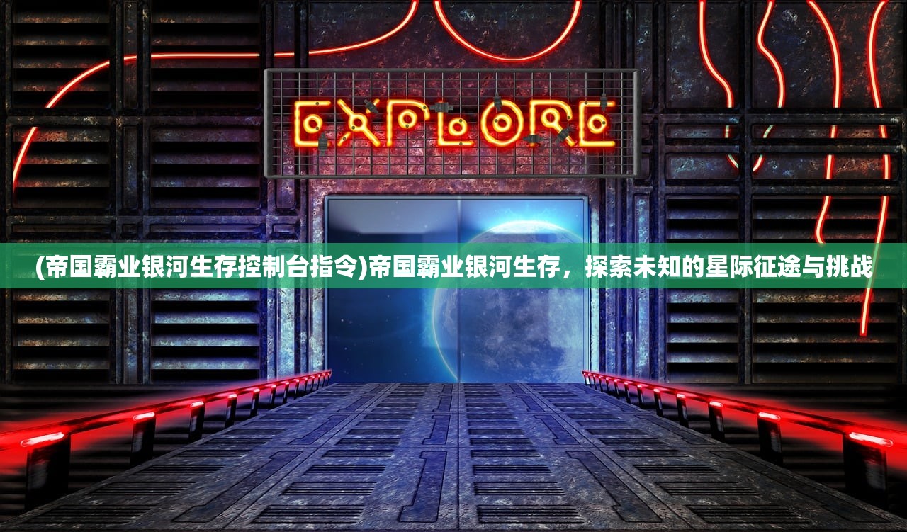(传奇单机版不联网下载)传奇单机版不联网，独立游戏的魅力与挑战