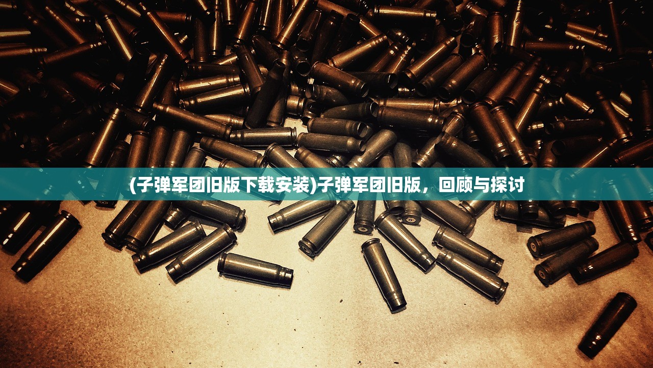 (热血新手村传奇手游官网)热血新手村传奇手游，新手玩家的梦幻启航地