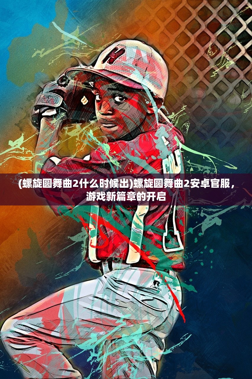 (塞维尔在哪打)塞维尔攻略大全，探索未知领域，轻松掌握游戏秘籍