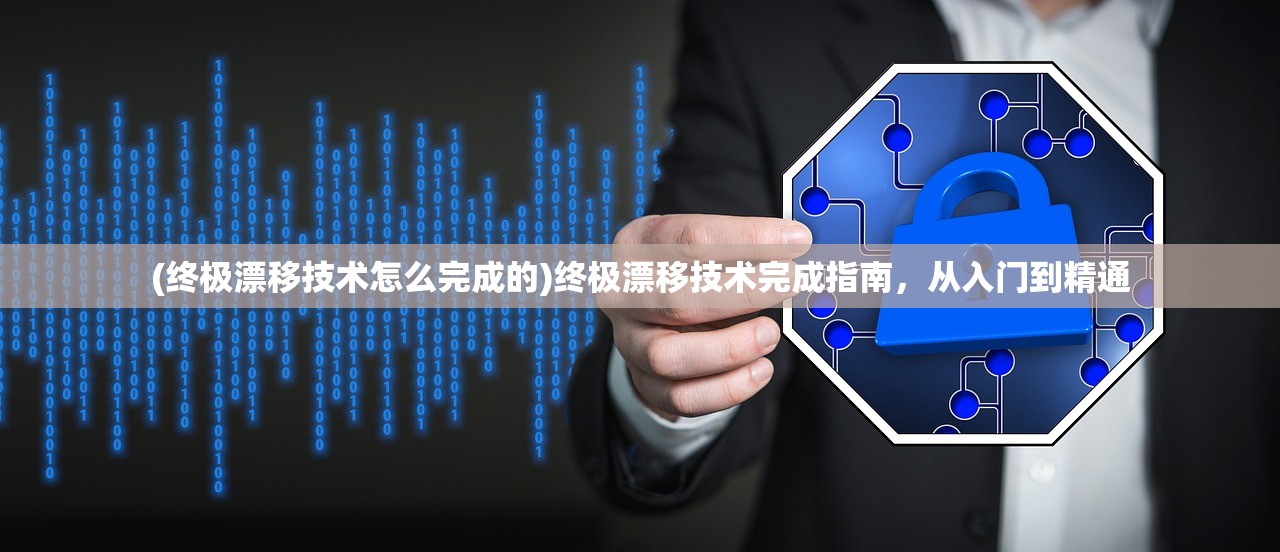 (我有上将什么阵容最好用)我有上将后期最强阵容，深度解析与策略探讨
