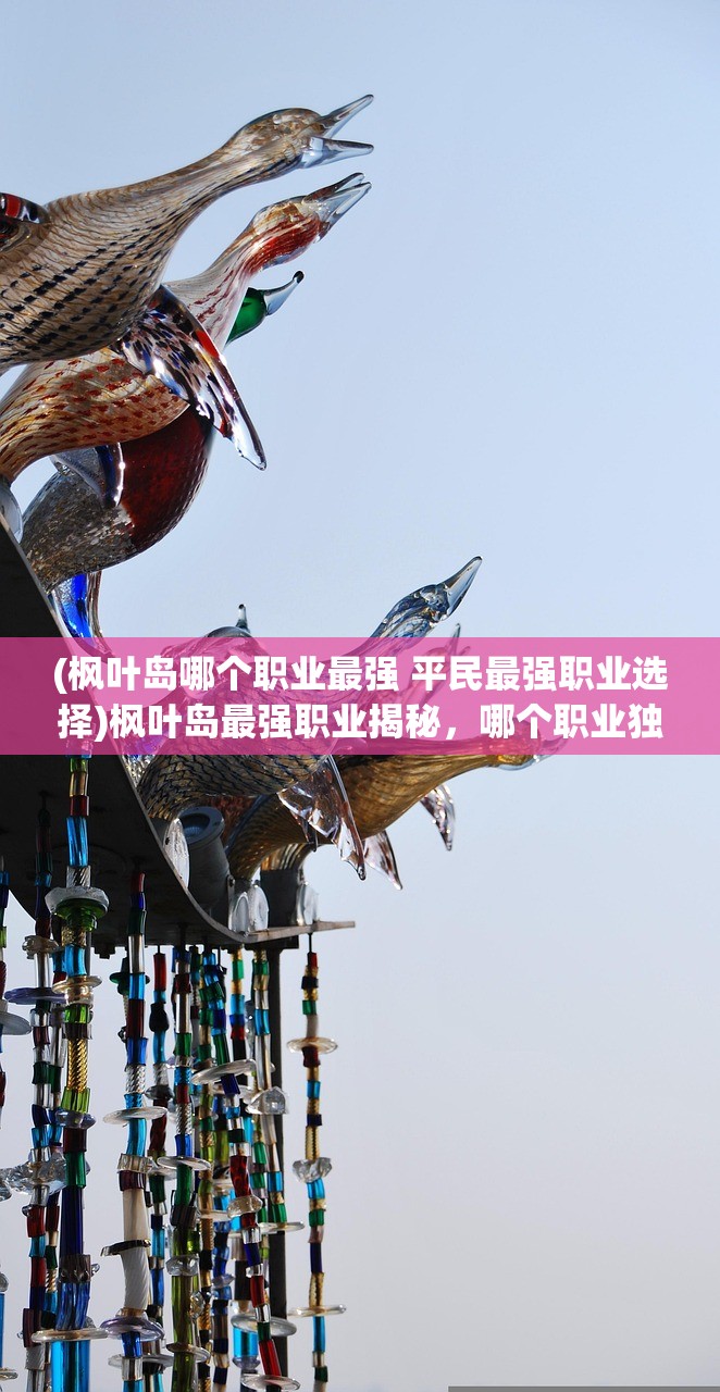 (祖玛教主之家怎么走图解)祖玛教主之家，神秘之地深度解析与探索