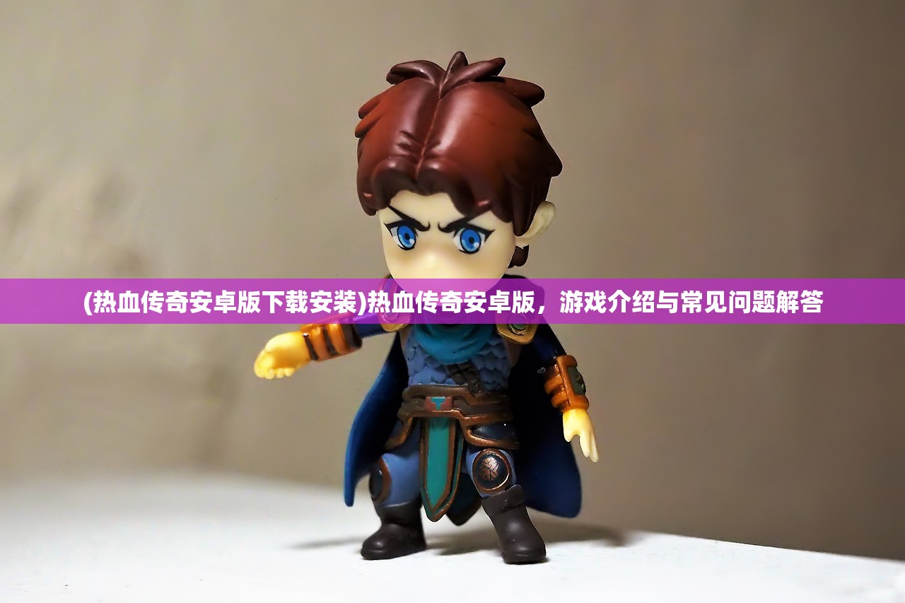 (志怪者下载)志怪者安卓，探索神秘世界的全新体验