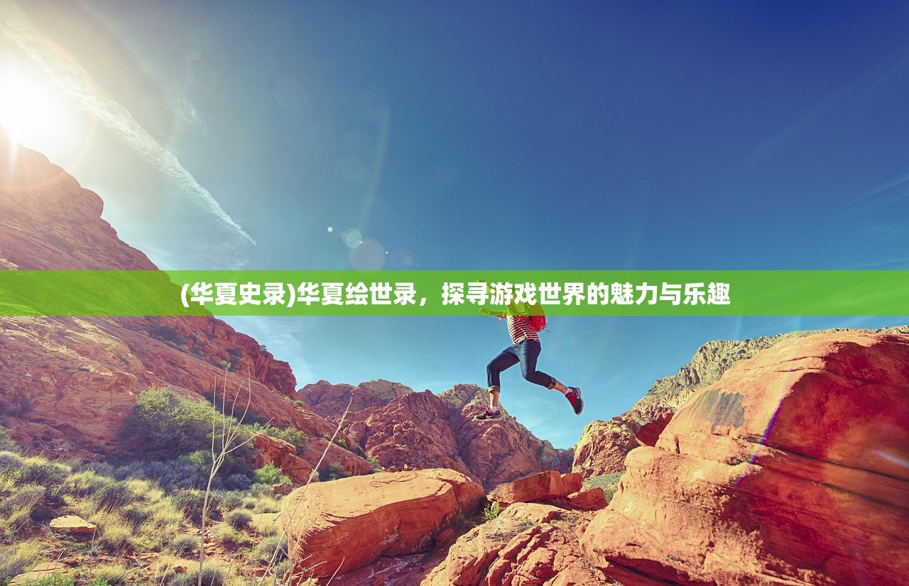 (圣杯纪元小程序最厉害三个角色)圣杯纪元小程序，探索虚拟世界的全新篇章