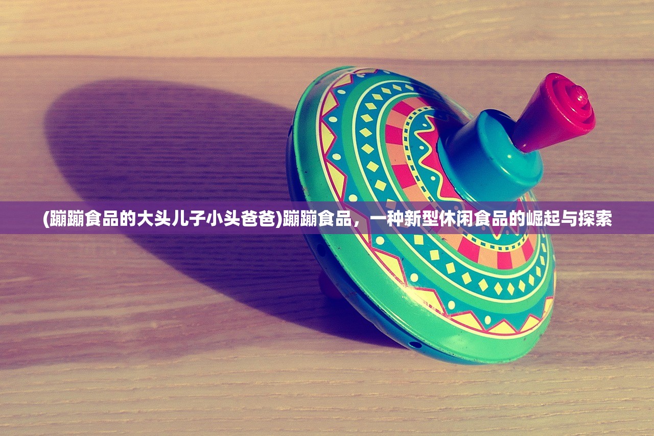(还珠格格黄化版特别篇在线观看)还珠格格黄化版特别篇，深度解读与探讨