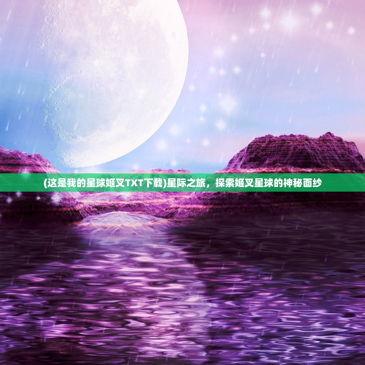 (还珠格格黄化版特别篇在线观看)还珠格格黄化版特别篇，深度解读与探讨