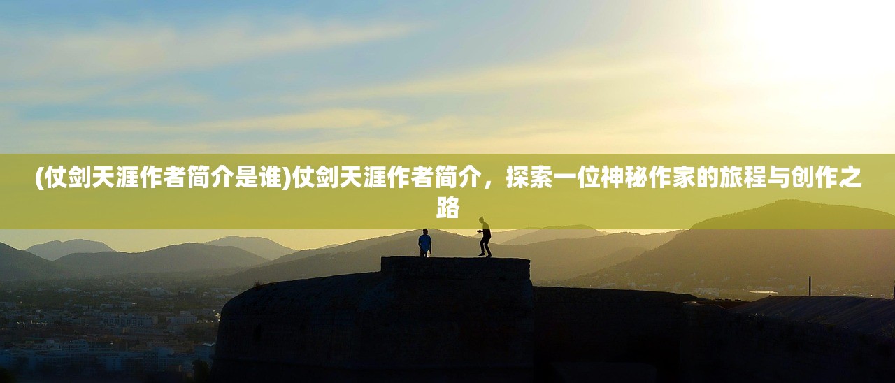 (传世归来手机版)传世归来手机游戏，深度探索与常见问题解答