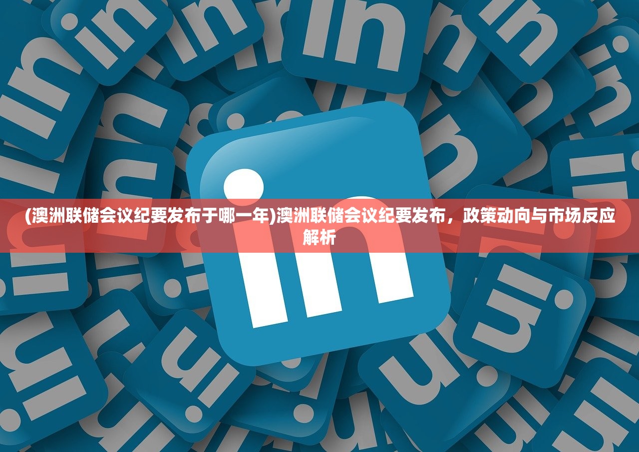 (传世归来手机版)传世归来手机游戏，深度探索与常见问题解答