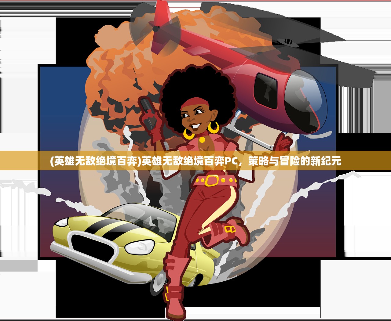 (修真情缘微信小游戏怎么玩)修真情缘微信小游戏，探索修仙世界的奇幻缘分