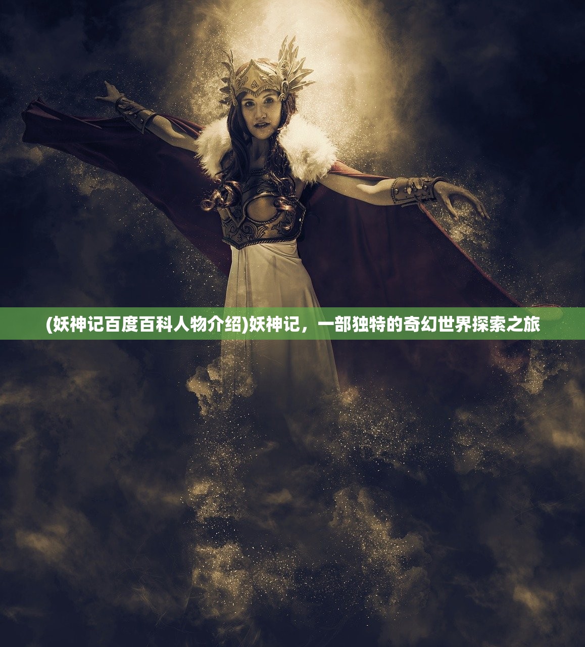 (开局从县令开始做起小说)从开局做起，县令之路的探寻与挑战