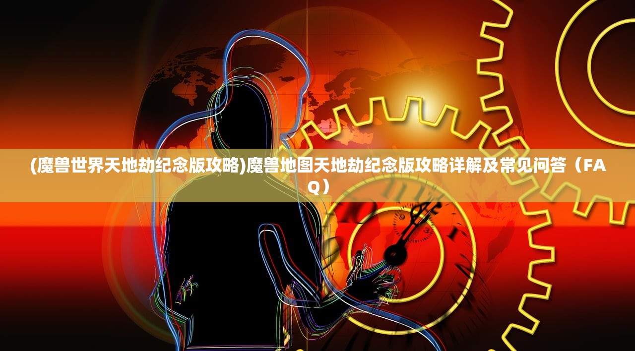 (团子旅行退票手续费多少)团子旅行退票手续费详解，规定、流程与常见问题解答