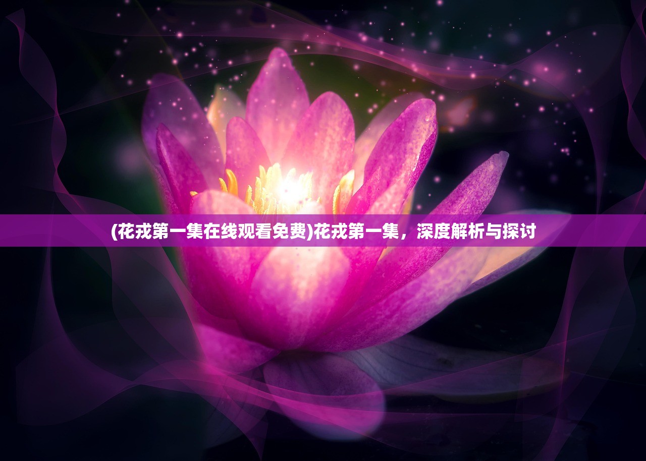 (太古妖皇诀官方网站)短信收到太古妖皇诀，神秘信息的背后真相揭秘