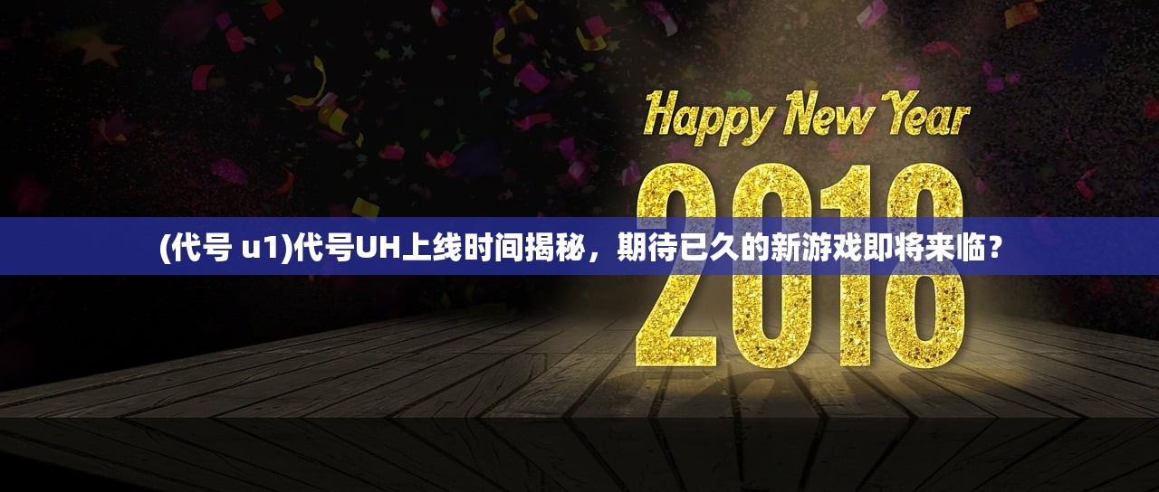 (微微一笑很倾城手游)倾城手游APP，游戏新纪元的前沿体验