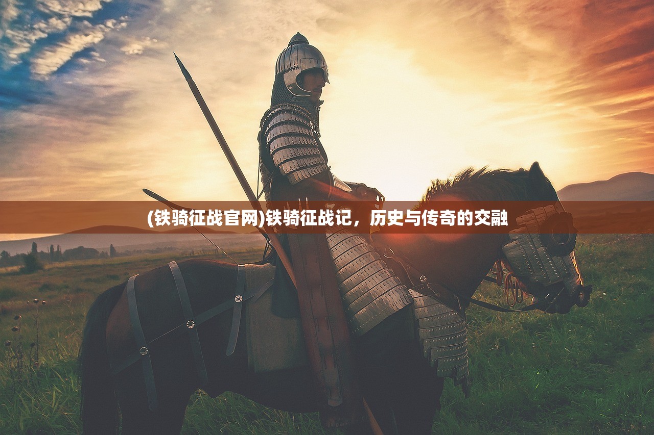 (东原汉室雄风是游戏吗还是漫画)东原汉室雄风，是游戏还是其他？
