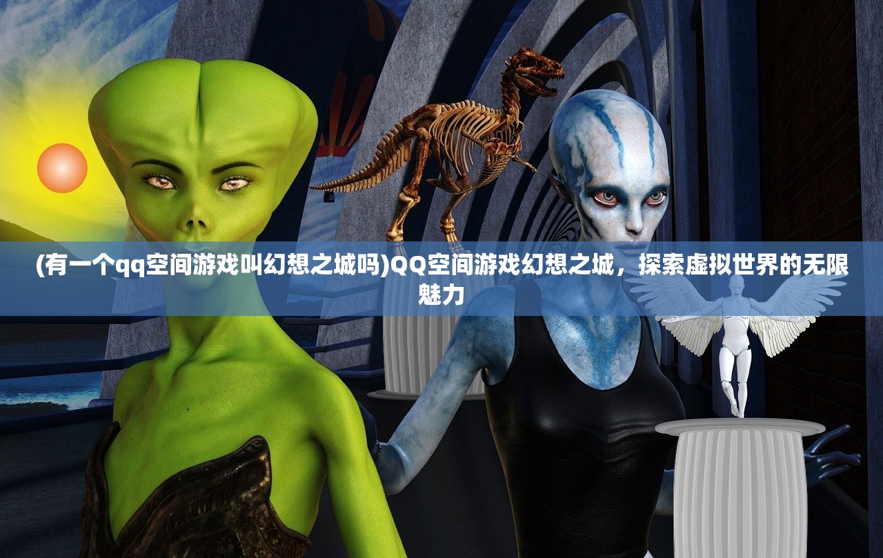 (巨龙猎手)巨龙猎，探寻神秘生物的魅力与挑战