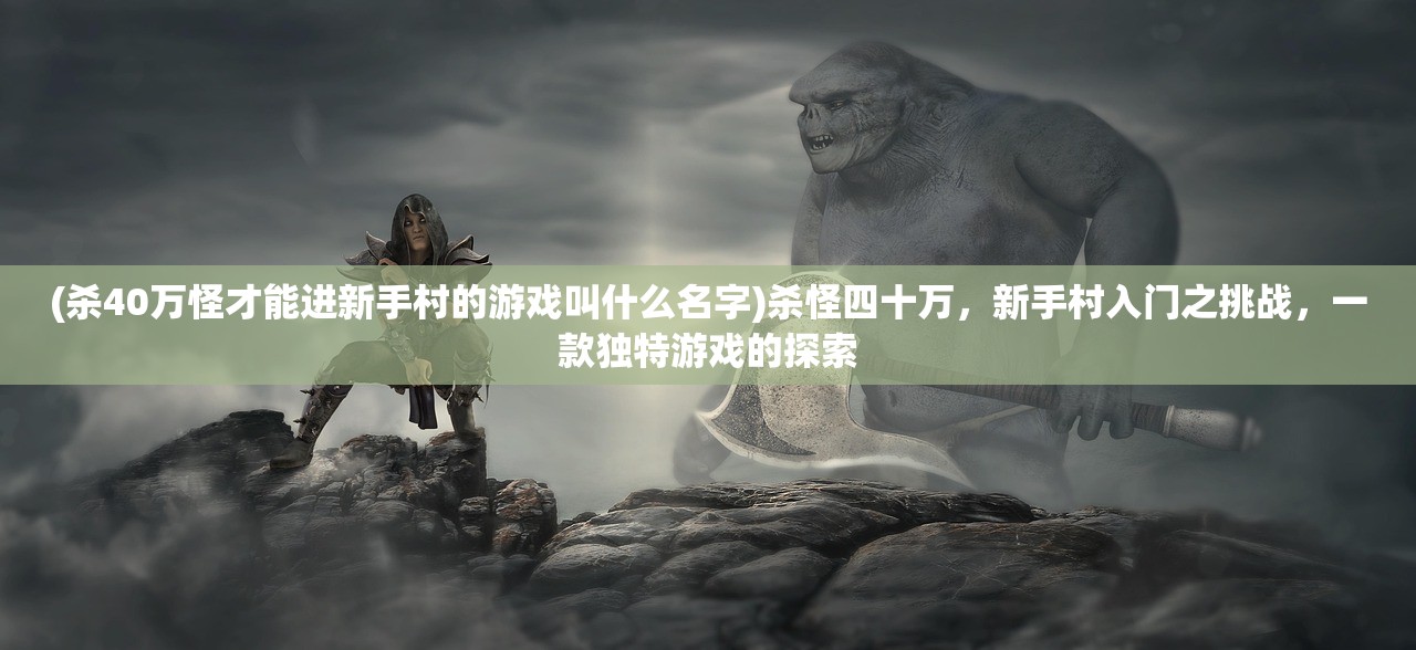 (熔芯聚变下载)熔芯聚变手游，未来游戏的新纪元？