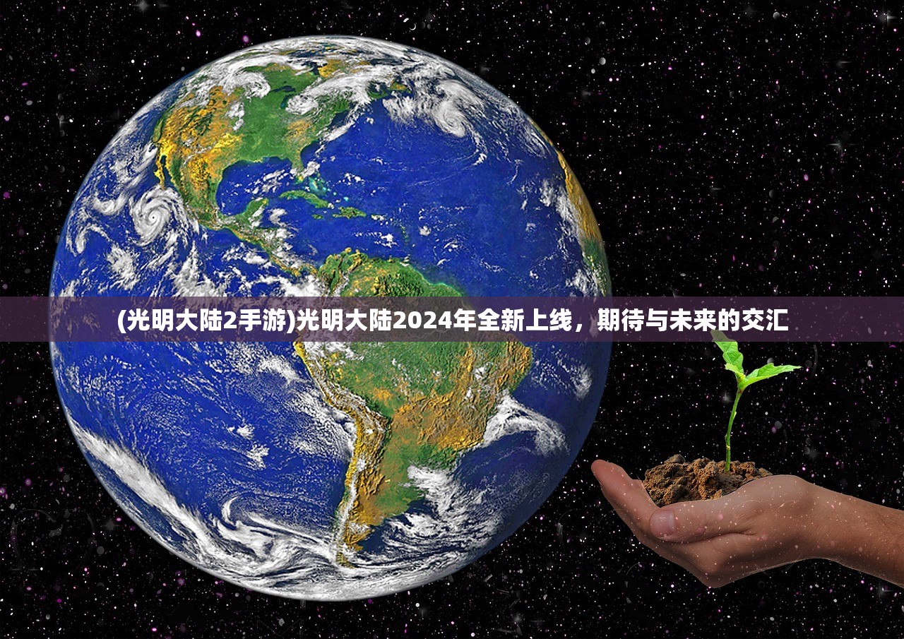 (圣灵online)圣灵OL游戏，奇幻世界的探索与挑战
