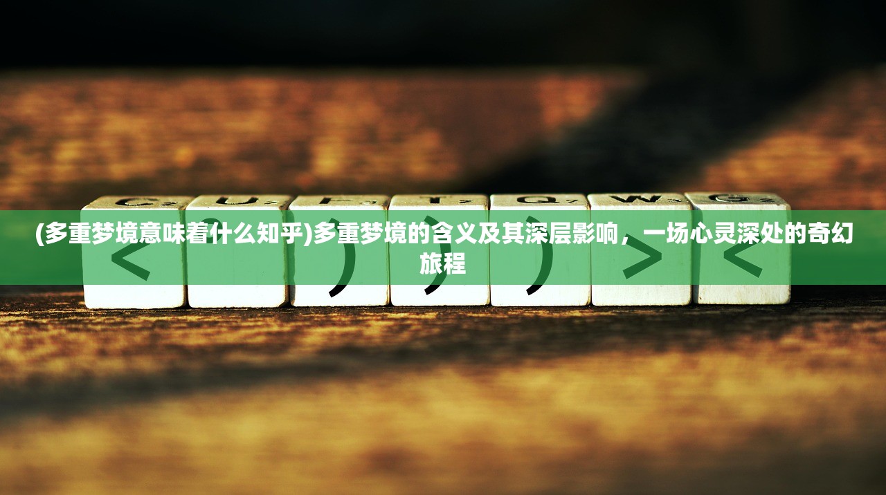 (超凡勇士攻略大全)超凡勇士攻略大全，游戏指南与常见问题解答