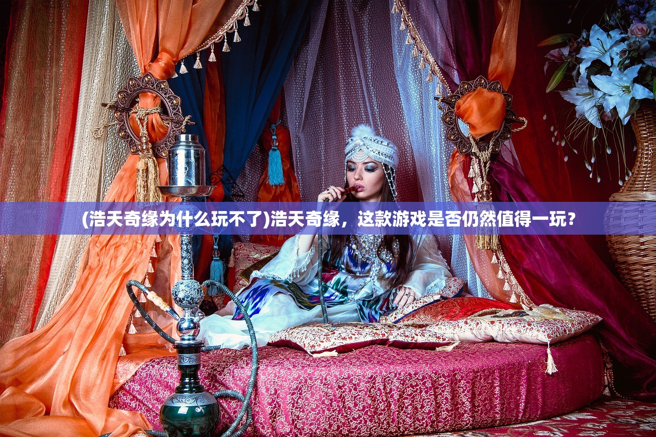 (拯救大魔王2逆流自由探索攻略)拯救大魔王2逆流，利维坦的意志探索与挑战