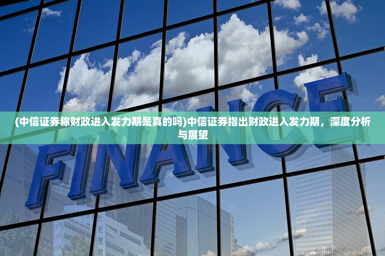 (山海长歌官网下载)山海长歌，探寻古老词汇背后的深邃意义